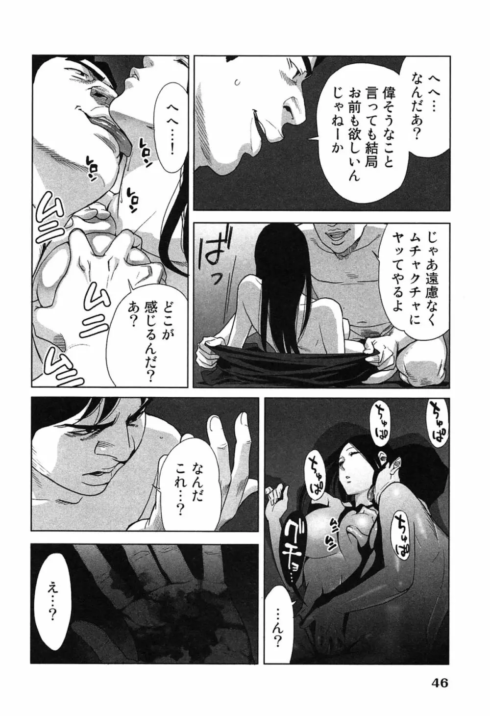 女神と一年暮らしてみた。 2 50ページ