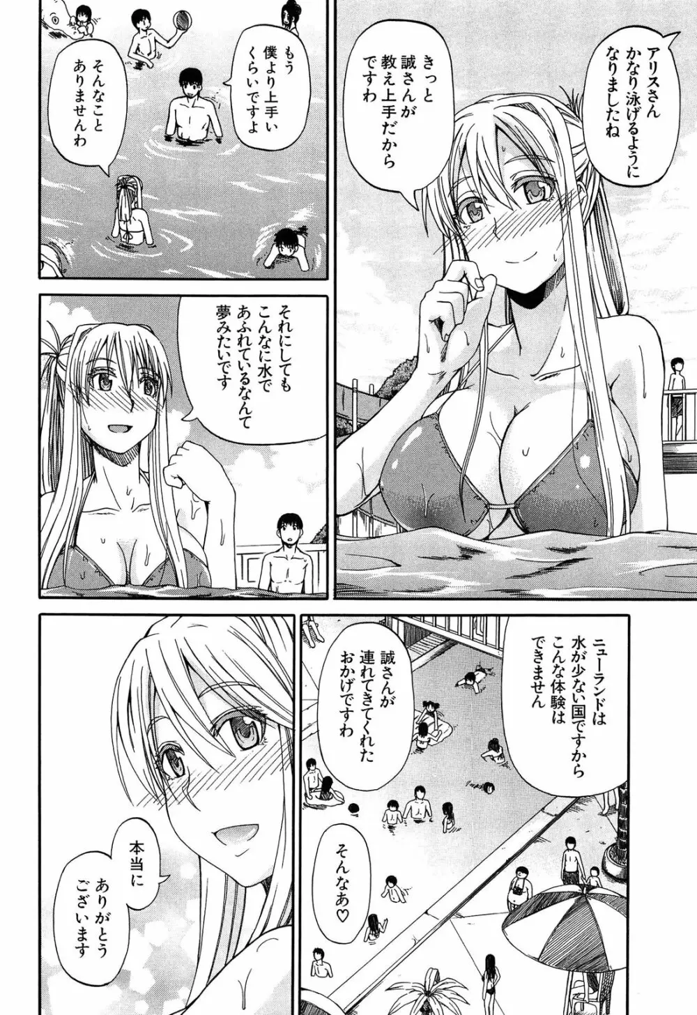 おしっこ×おしっ娘 105ページ