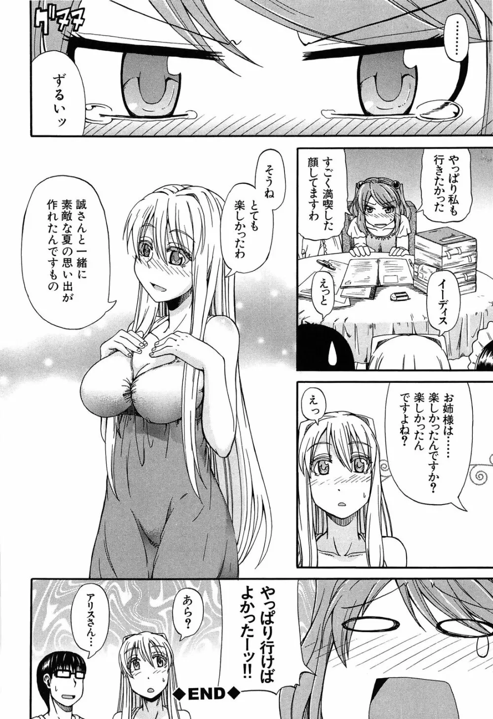 おしっこ×おしっ娘 123ページ