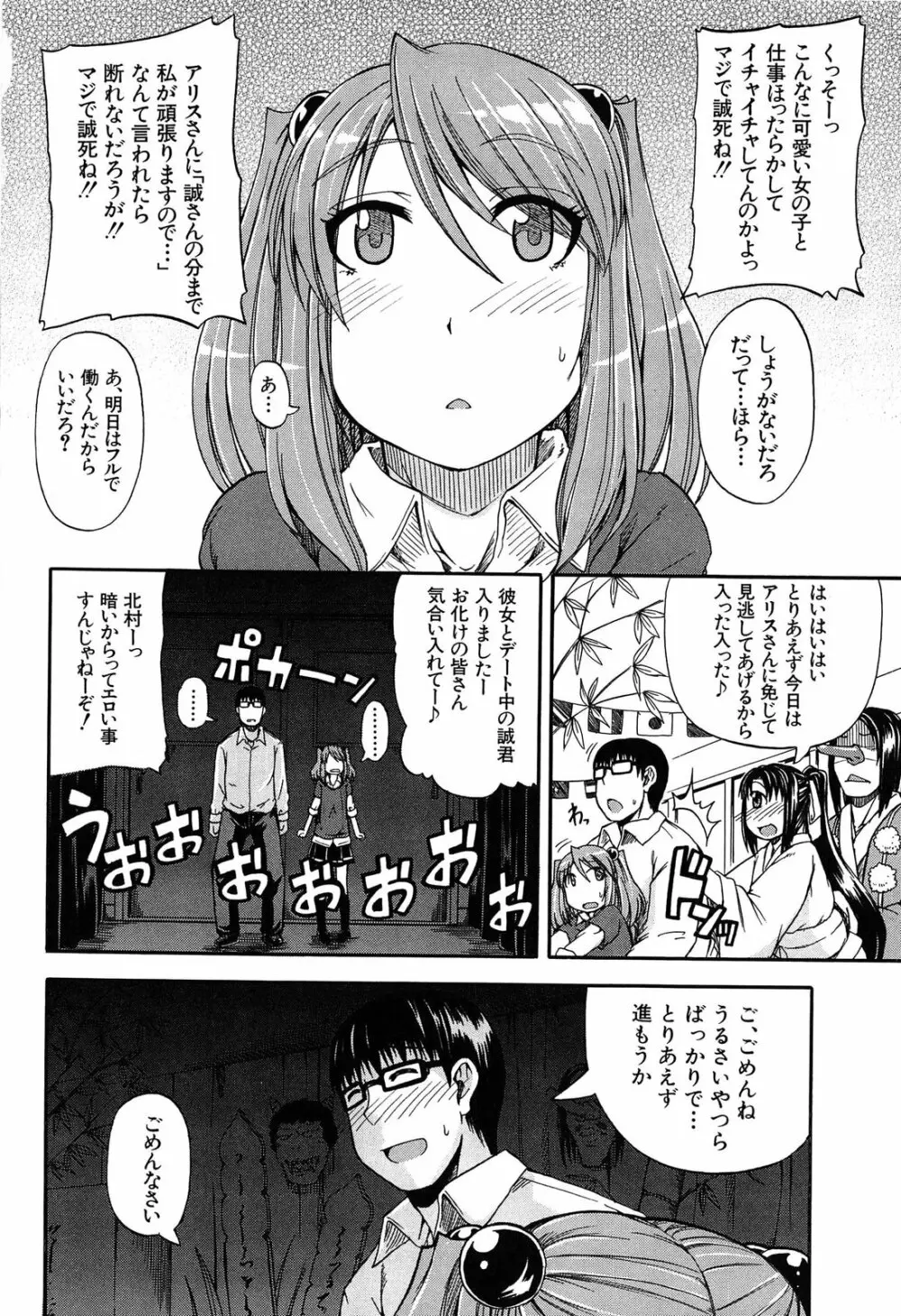 おしっこ×おしっ娘 127ページ