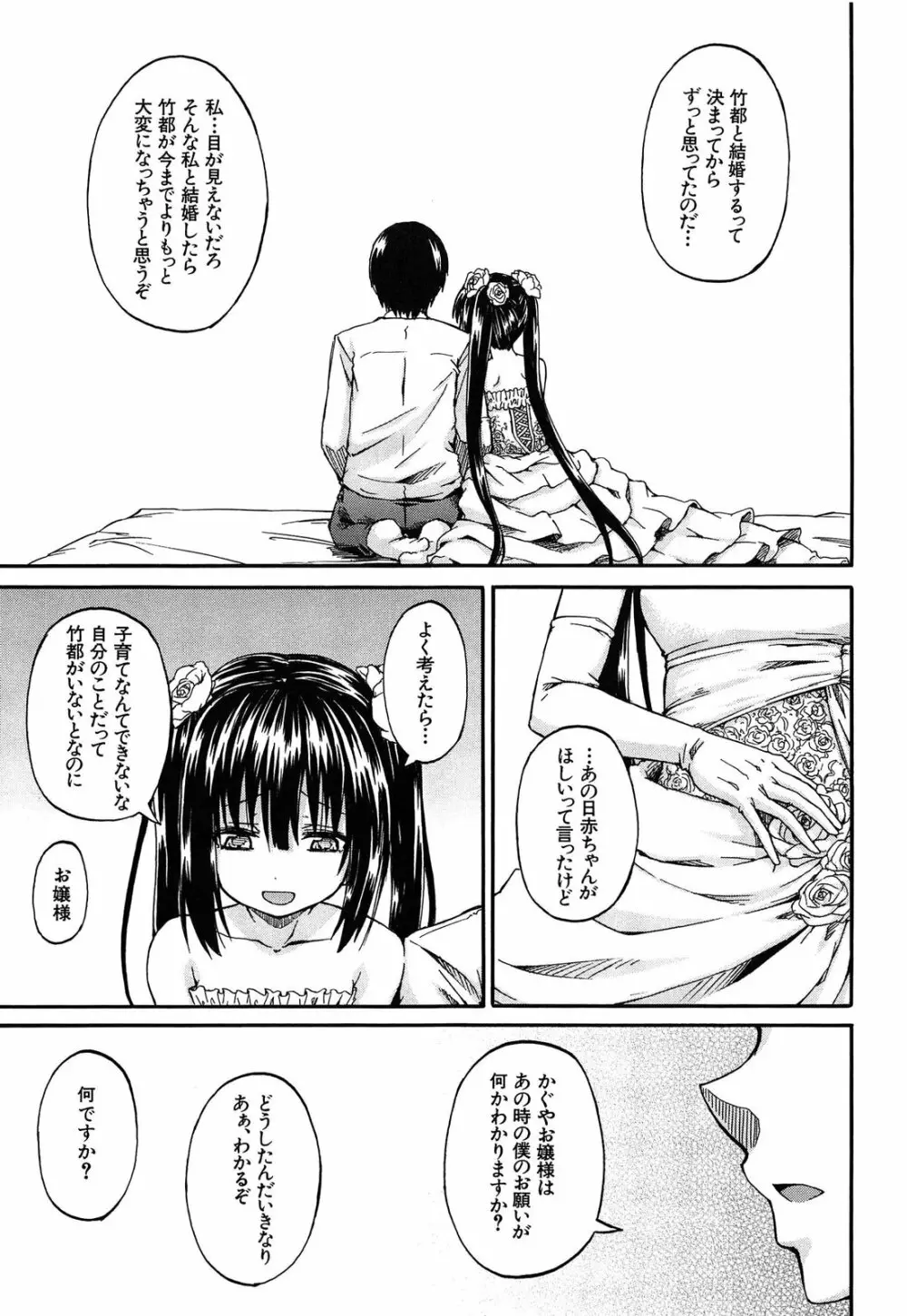 おしっこ×おしっ娘 194ページ