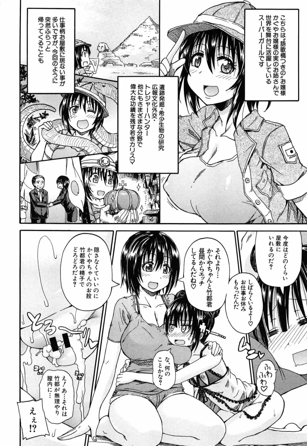 おしっこ×おしっ娘 59ページ