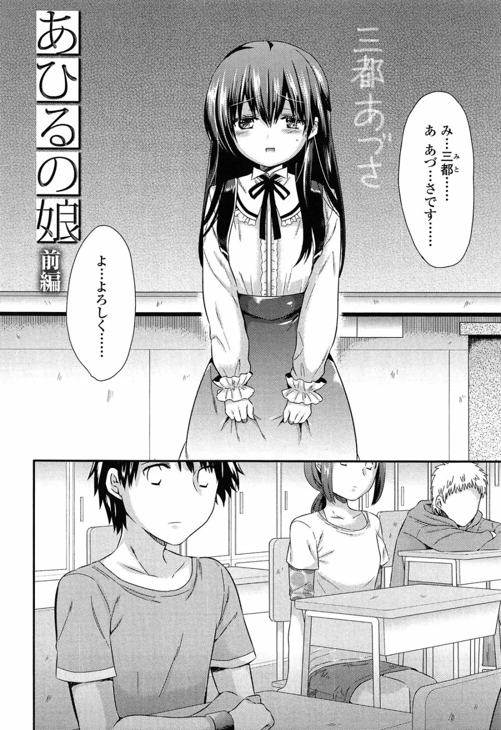 未姦成少女篇 14ページ