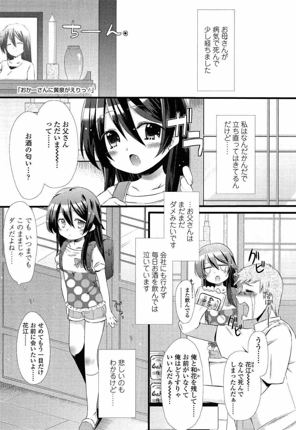 未姦成少女篇 187ページ