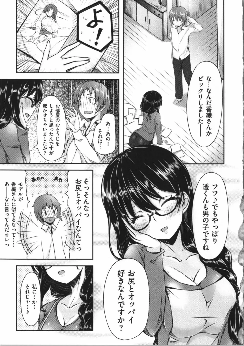 いま君に恋してる + 小冊子 104ページ