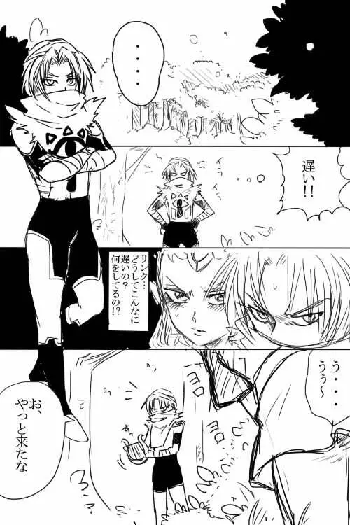 リンクとゼルダが純愛えっちする漫画 2ページ