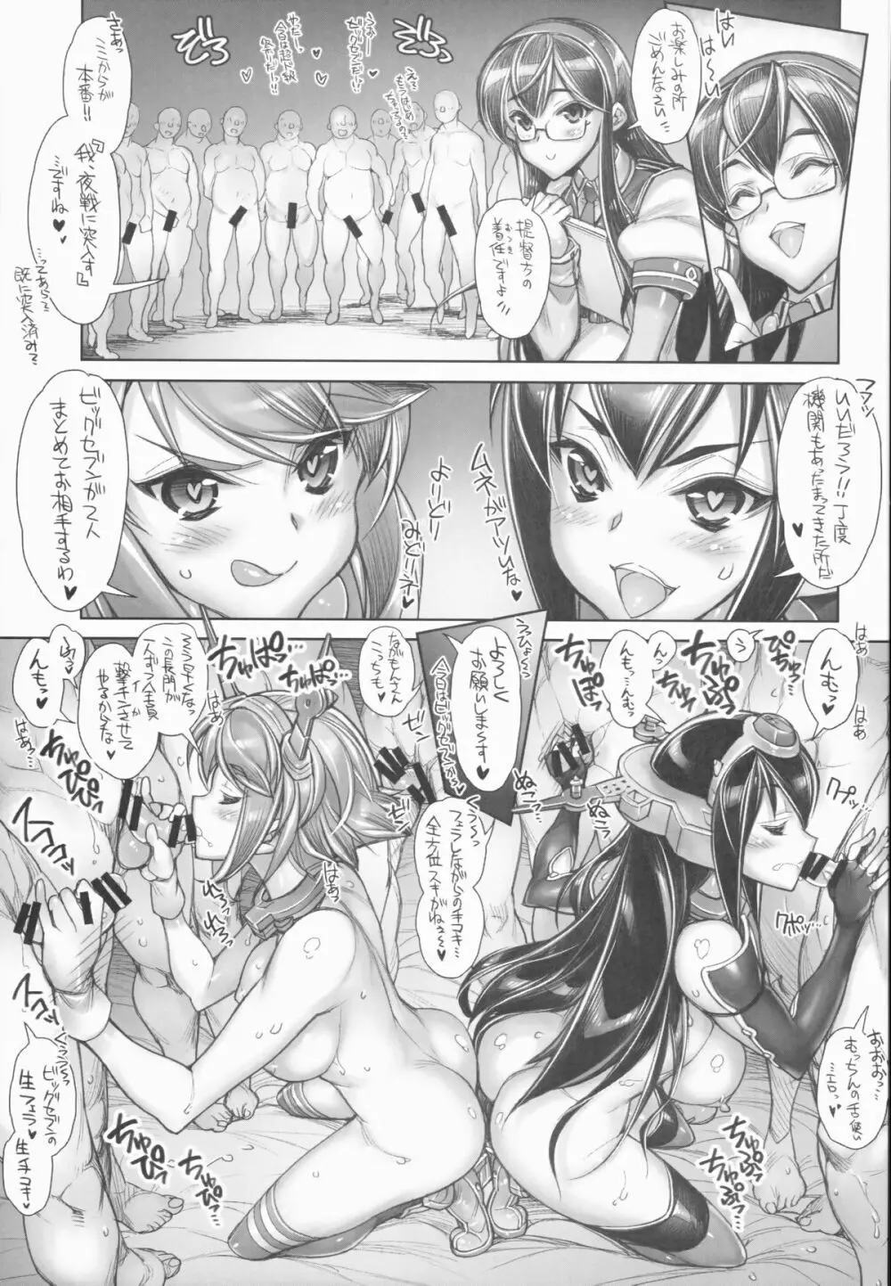 (COMIC1☆8) [かしわ屋 (ひよひよ)] 姦これ-SEX FLEET COLLECTION- 長門・陸奥 (艦隊これくしょん-艦これ-) 15ページ