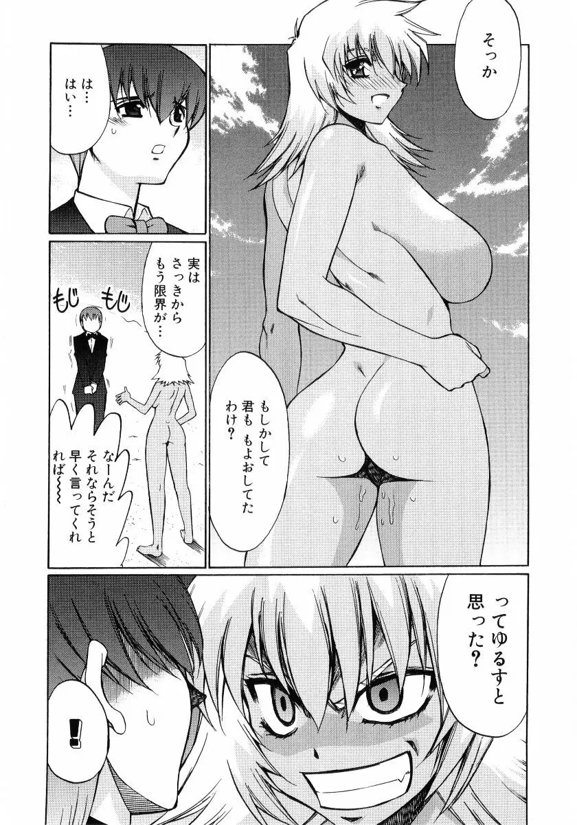 貧乳VS巨乳 祝!おっぱい学園乳学式 ふぇちっ娘VSシリーズ ROUND.3 150ページ