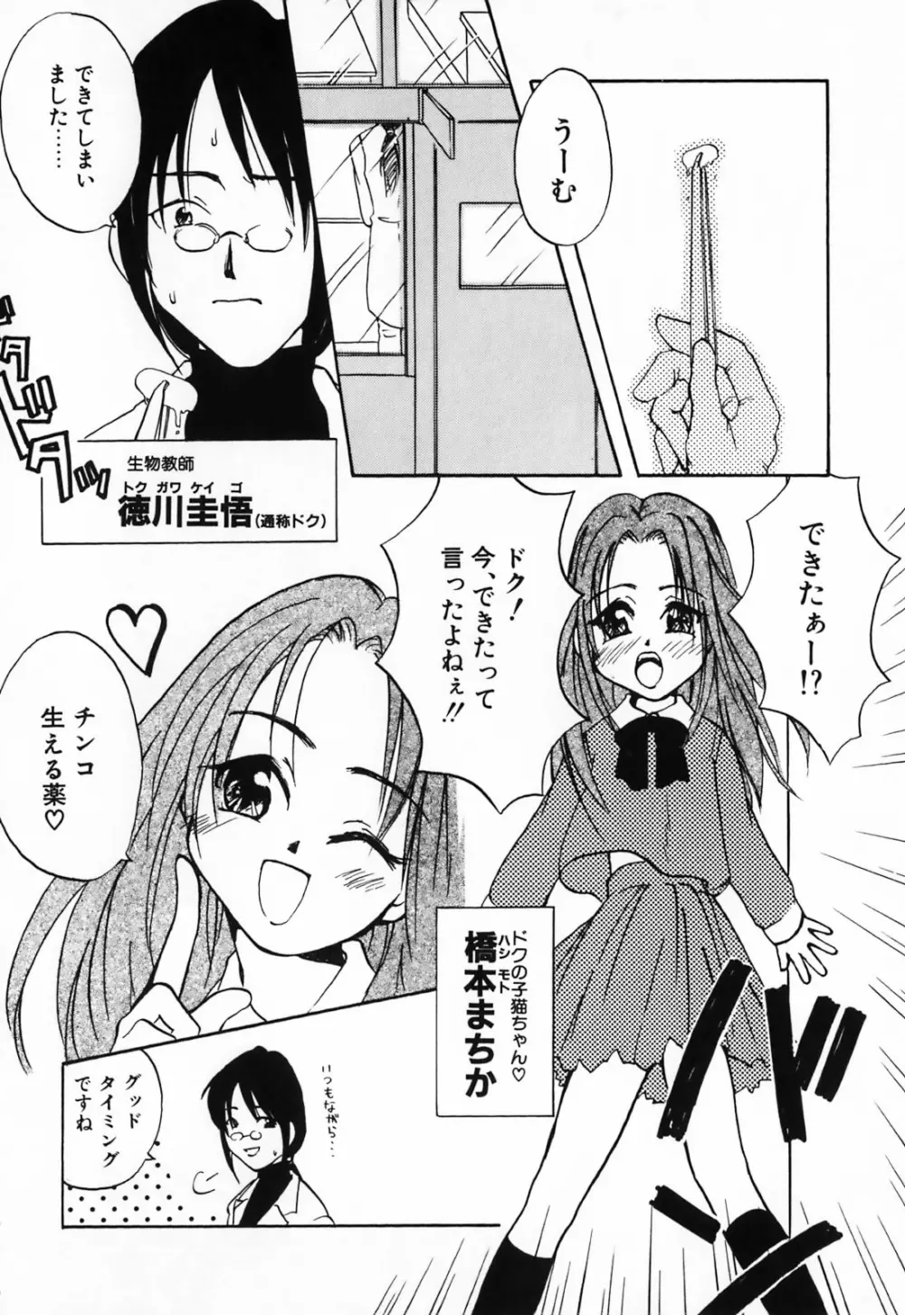 ふたなりシークレット 124ページ