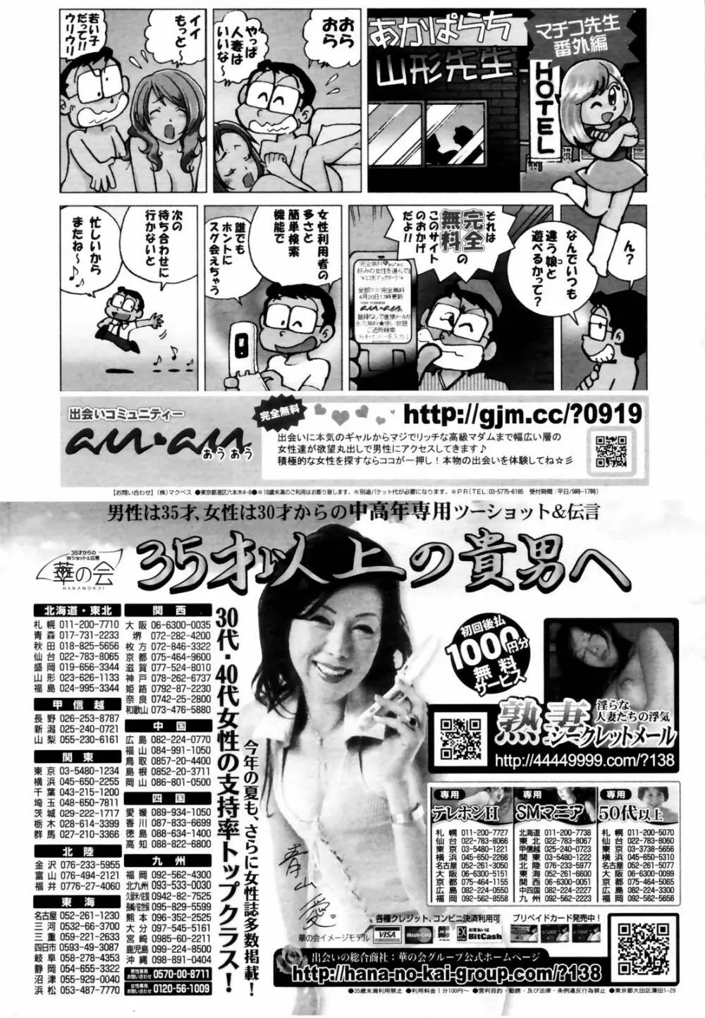 漫画ばんがいち 2006年8月号 218ページ