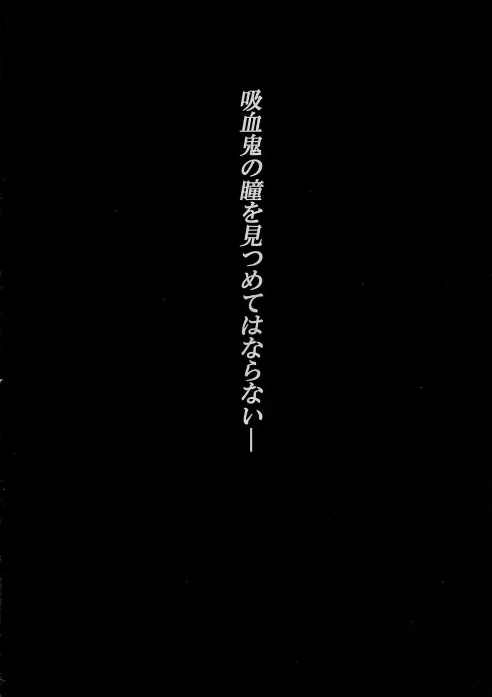 美鈴が堕ちてしまう話F ～フランドールルート～ 4ページ