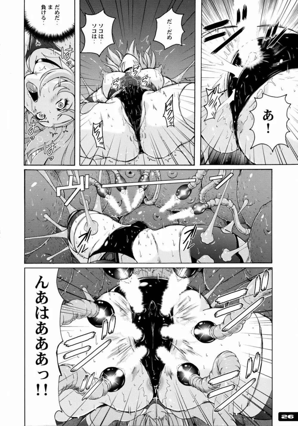 ぴたぴた競泳水着戦士3 26ページ