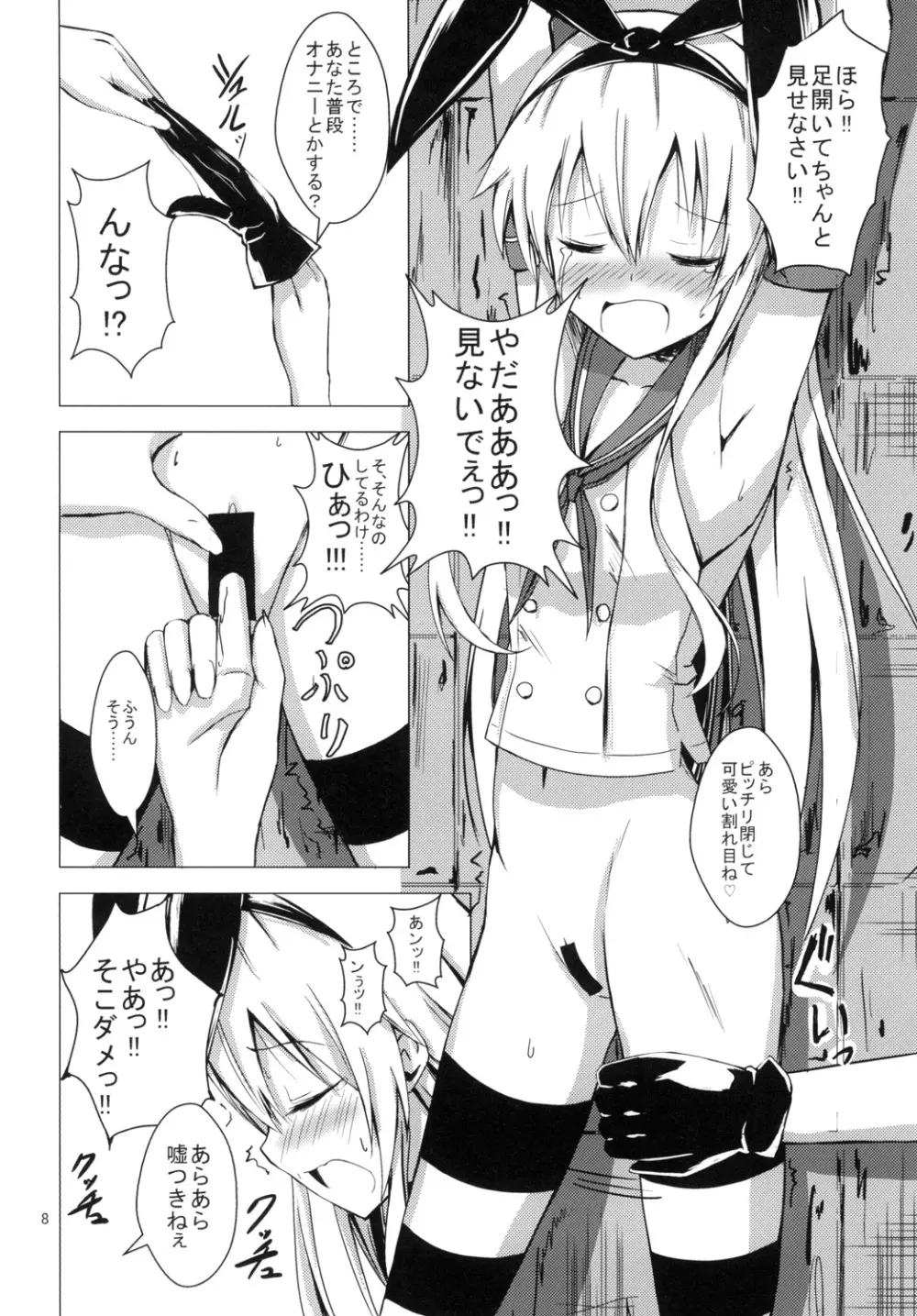 空母ヲ級ちゃんの島風百合奴隷調教1 9ページ