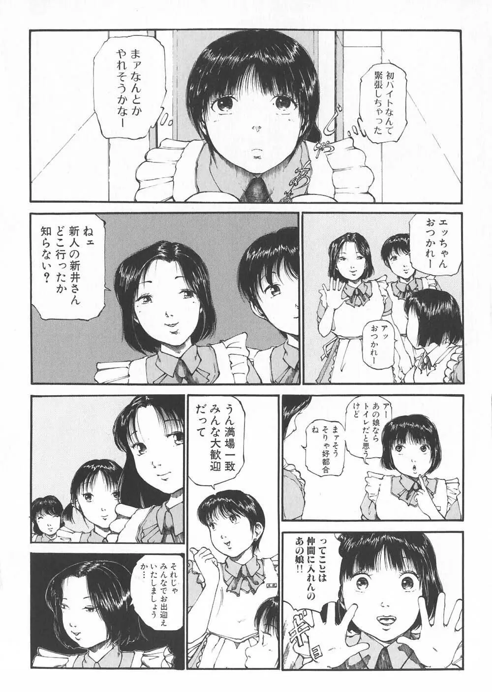 ご注文はおきまりですか 73ページ