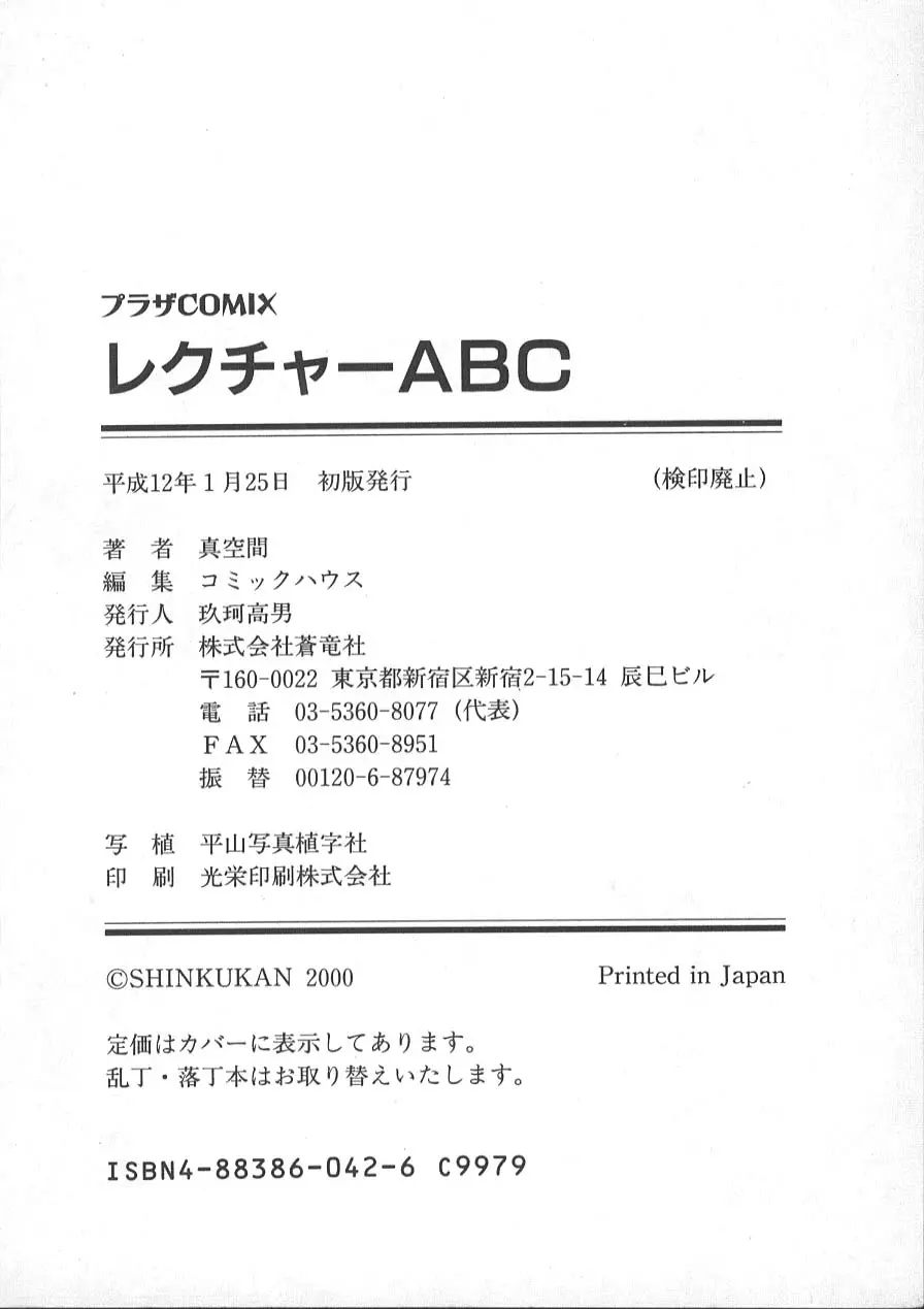 レクチャーABC 183ページ