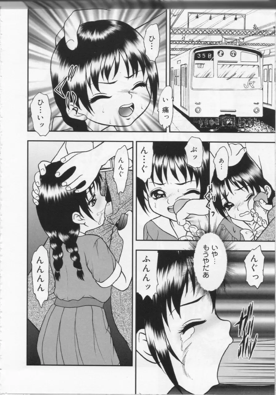 近親幼膜嬲り 126ページ