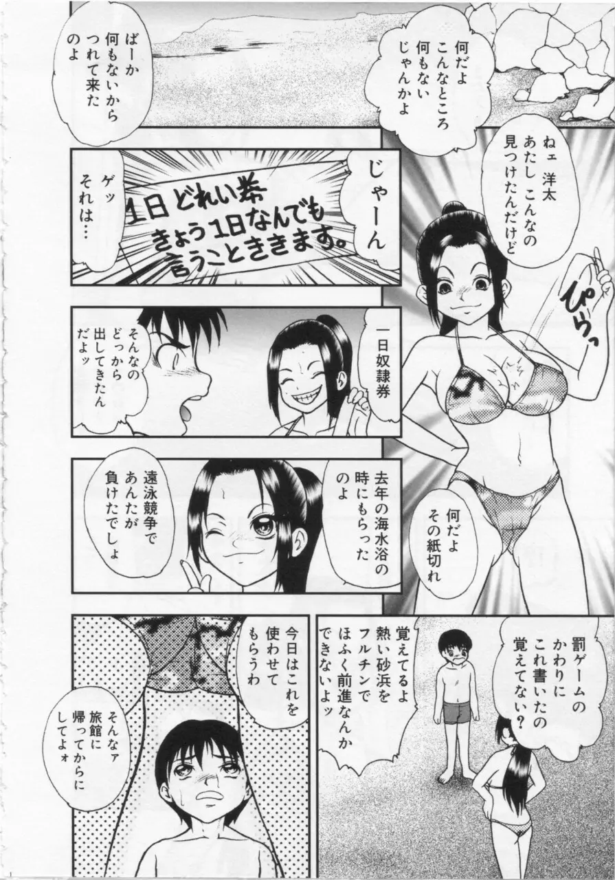 近親幼膜嬲り 28ページ