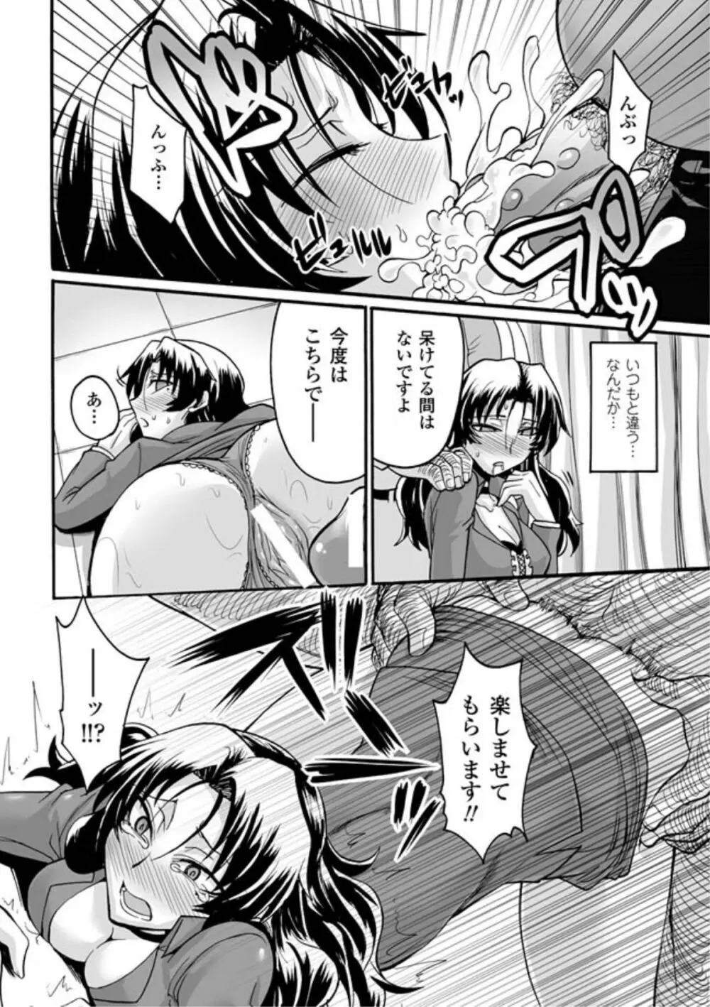 媚肉の監獄 118ページ