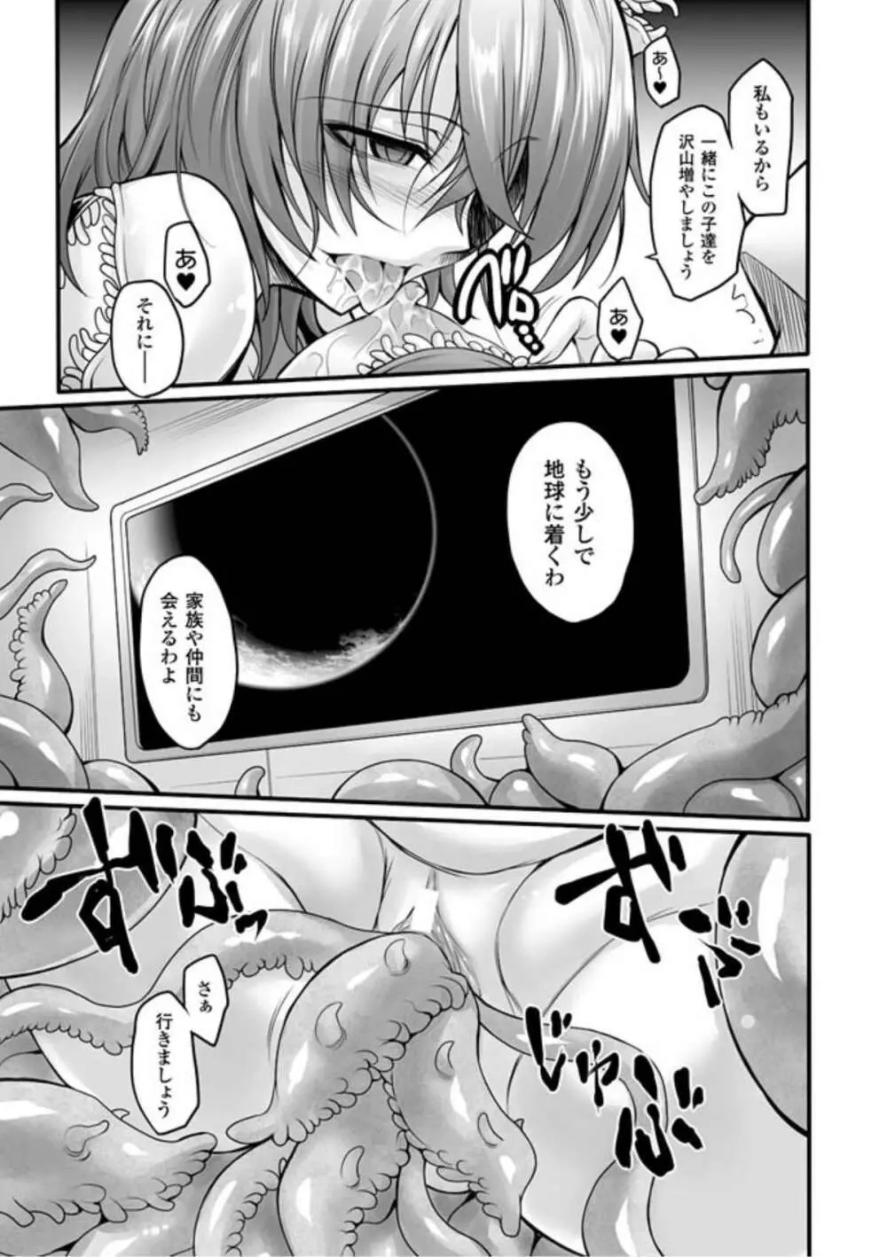 媚肉の監獄 191ページ