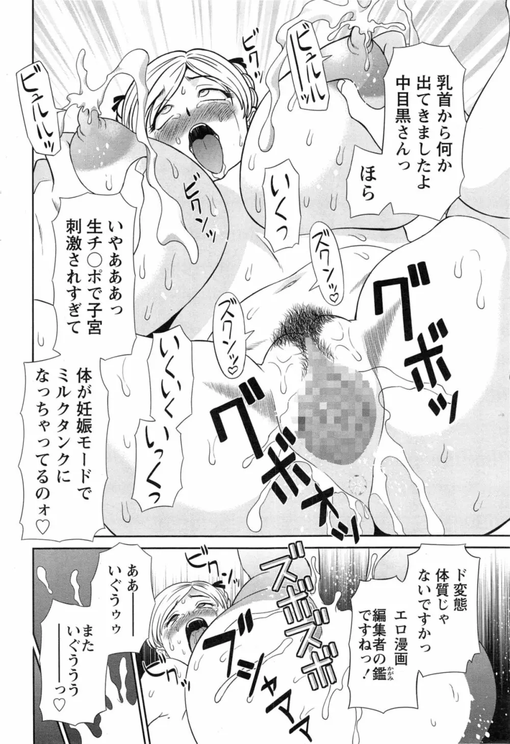 ラブクロス Ch.01-15 242ページ