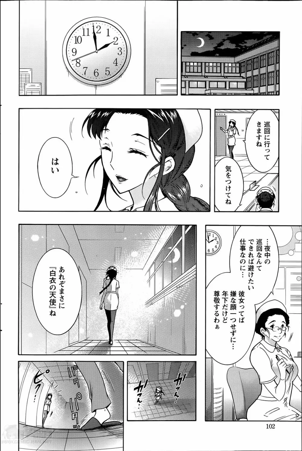 人妻結び 第1-8章 134ページ