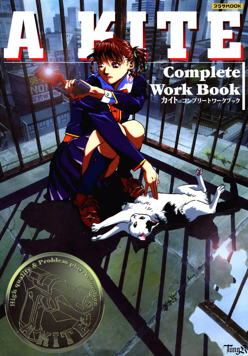 Kite complete workbook 1ページ