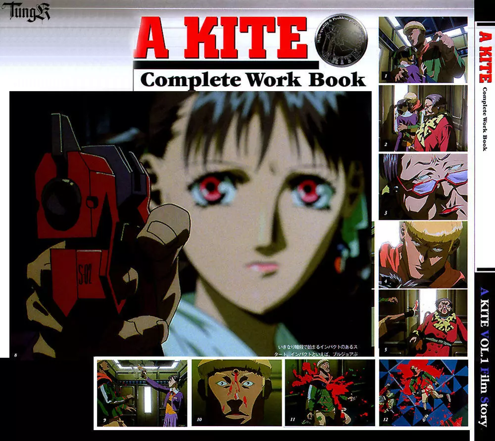 Kite complete workbook 8ページ