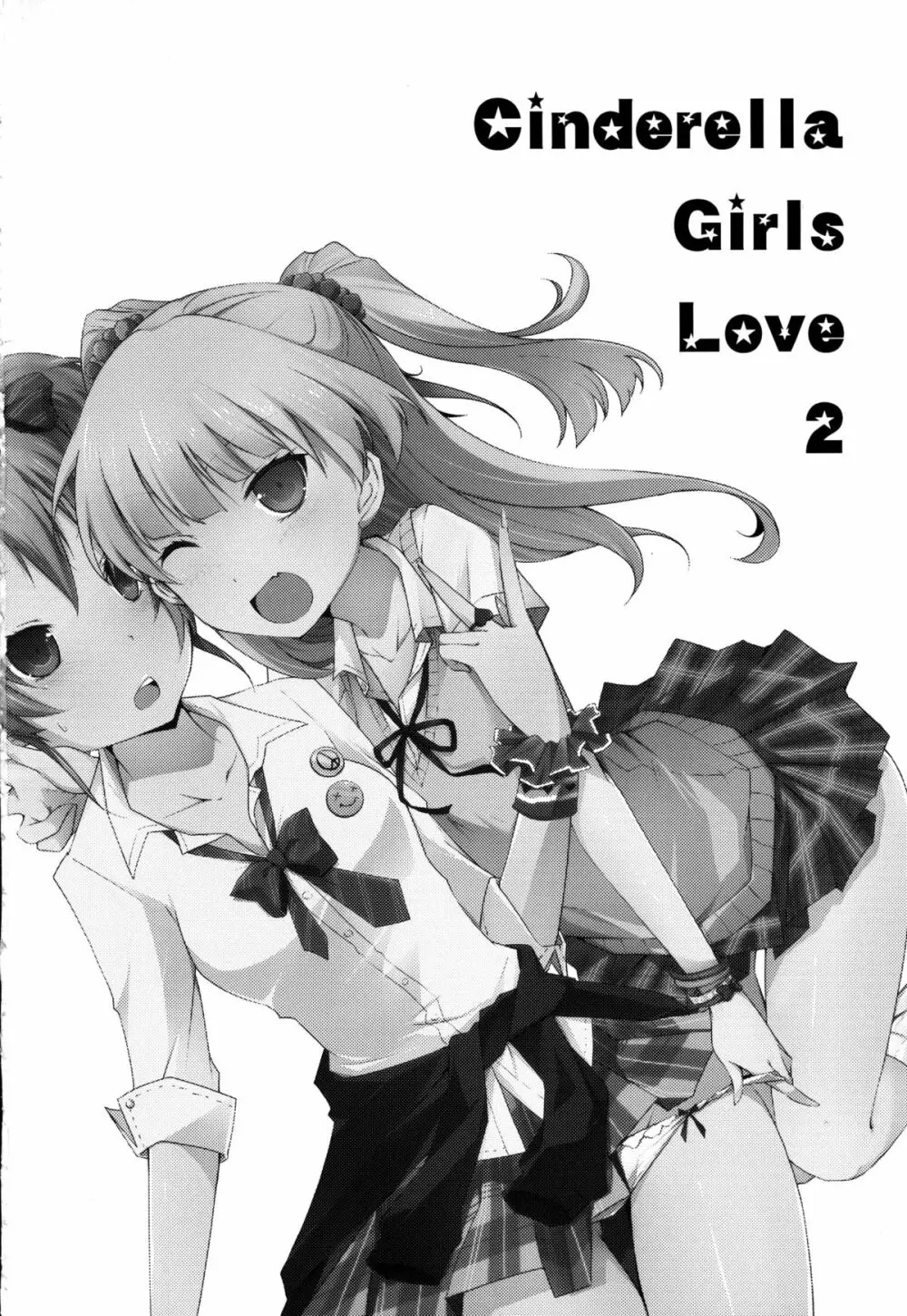 Cinderella Girls Love 2 3ページ