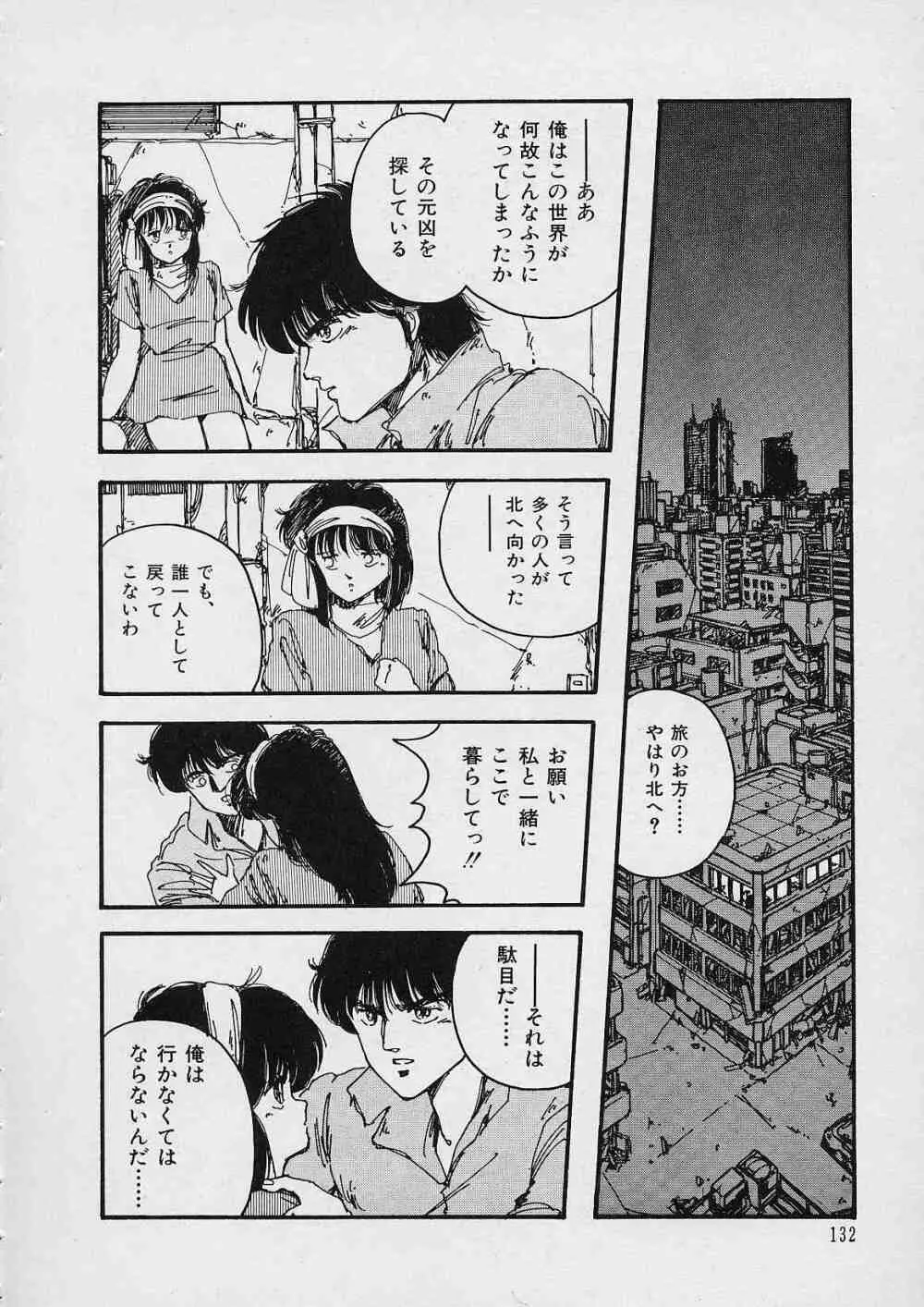 新・隷嬢物語 133ページ