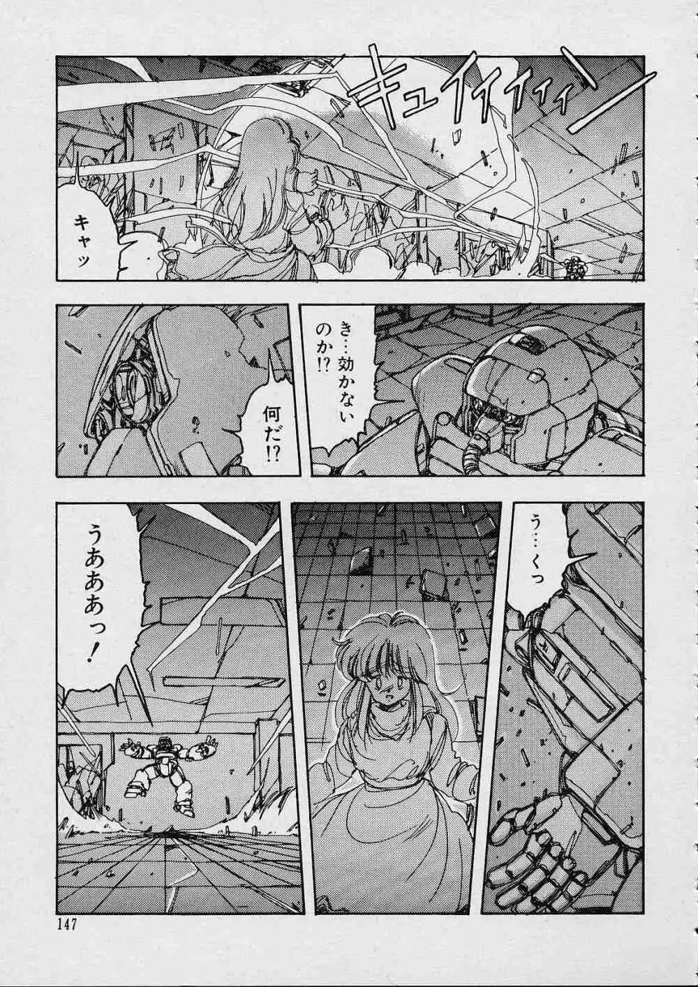 新・隷嬢物語 148ページ