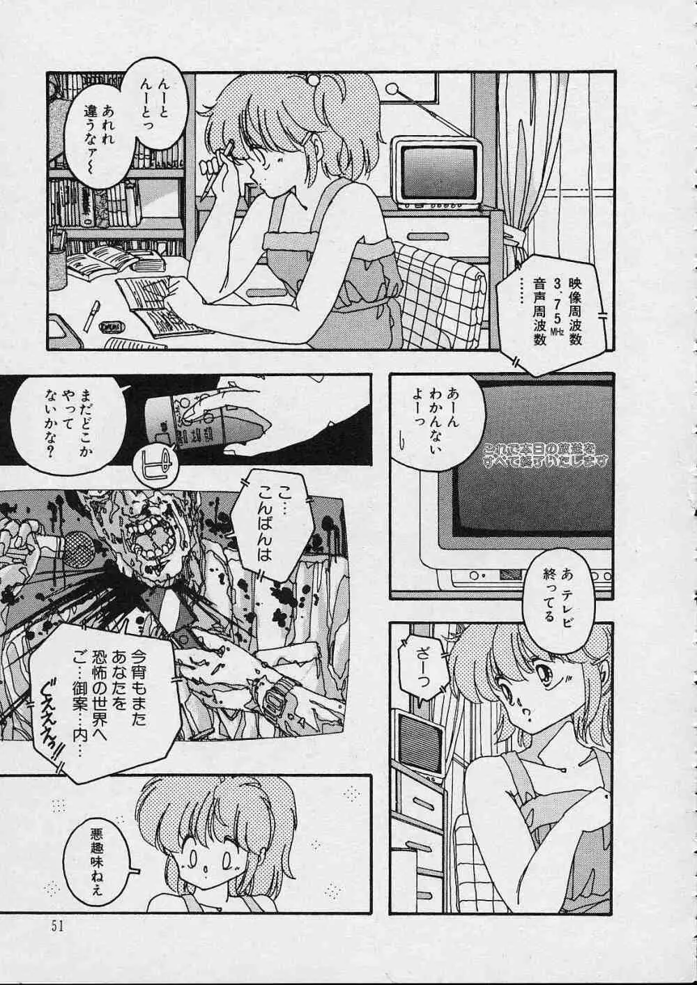 新・隷嬢物語 52ページ