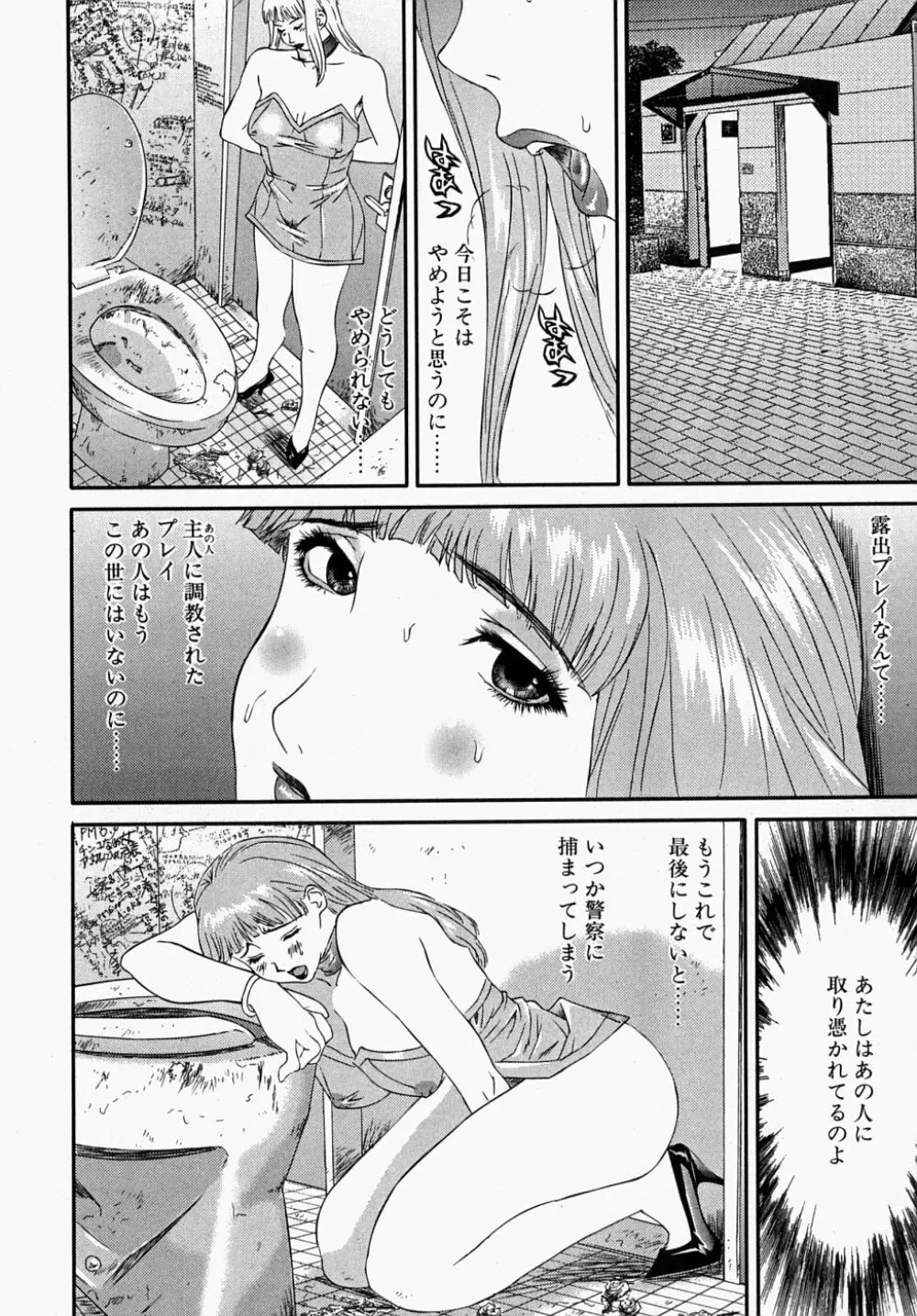 少女いじめ 36ページ