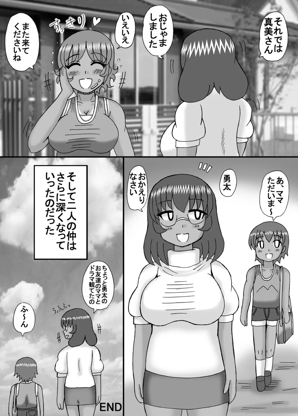 お隣は爆乳フタナリ熟女 17ページ