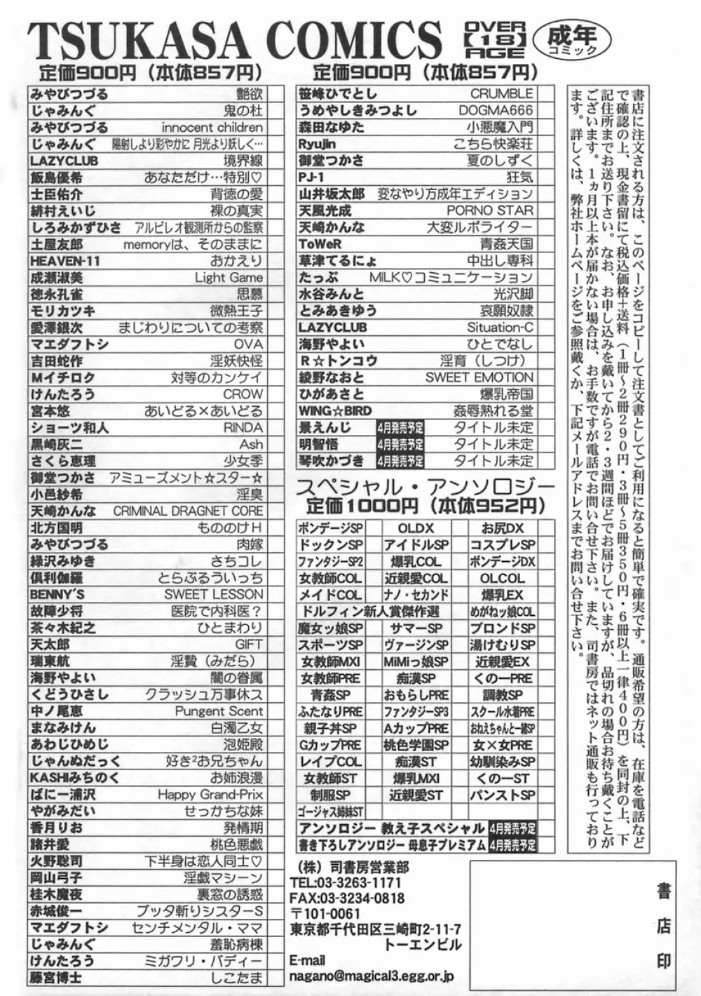 SWEET EMOTION 172ページ