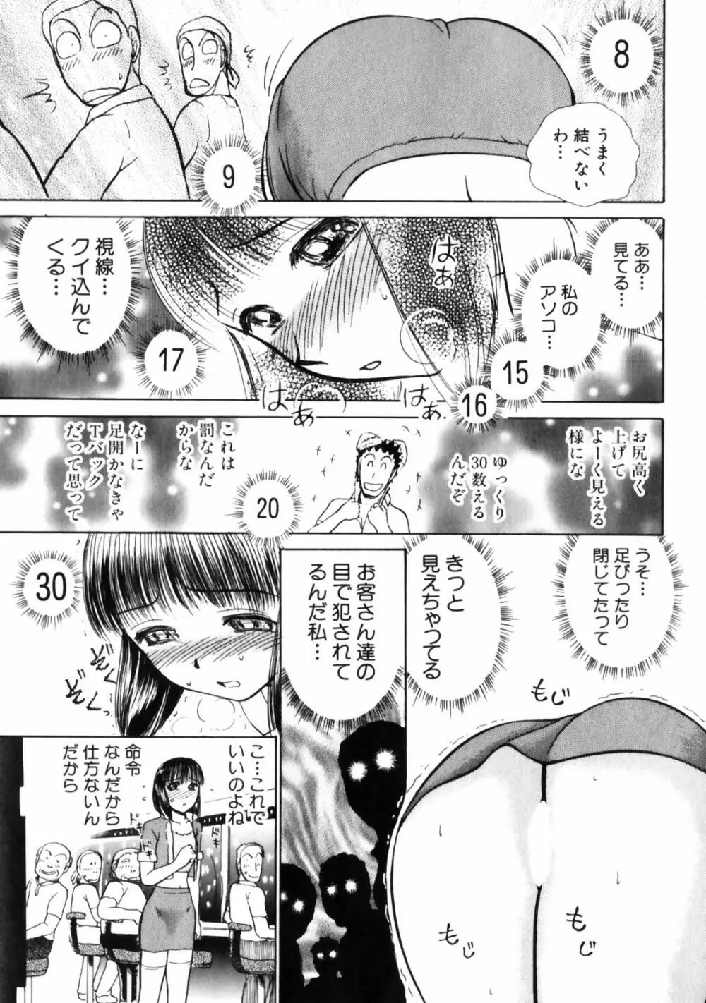 ぐっジョブ 115ページ