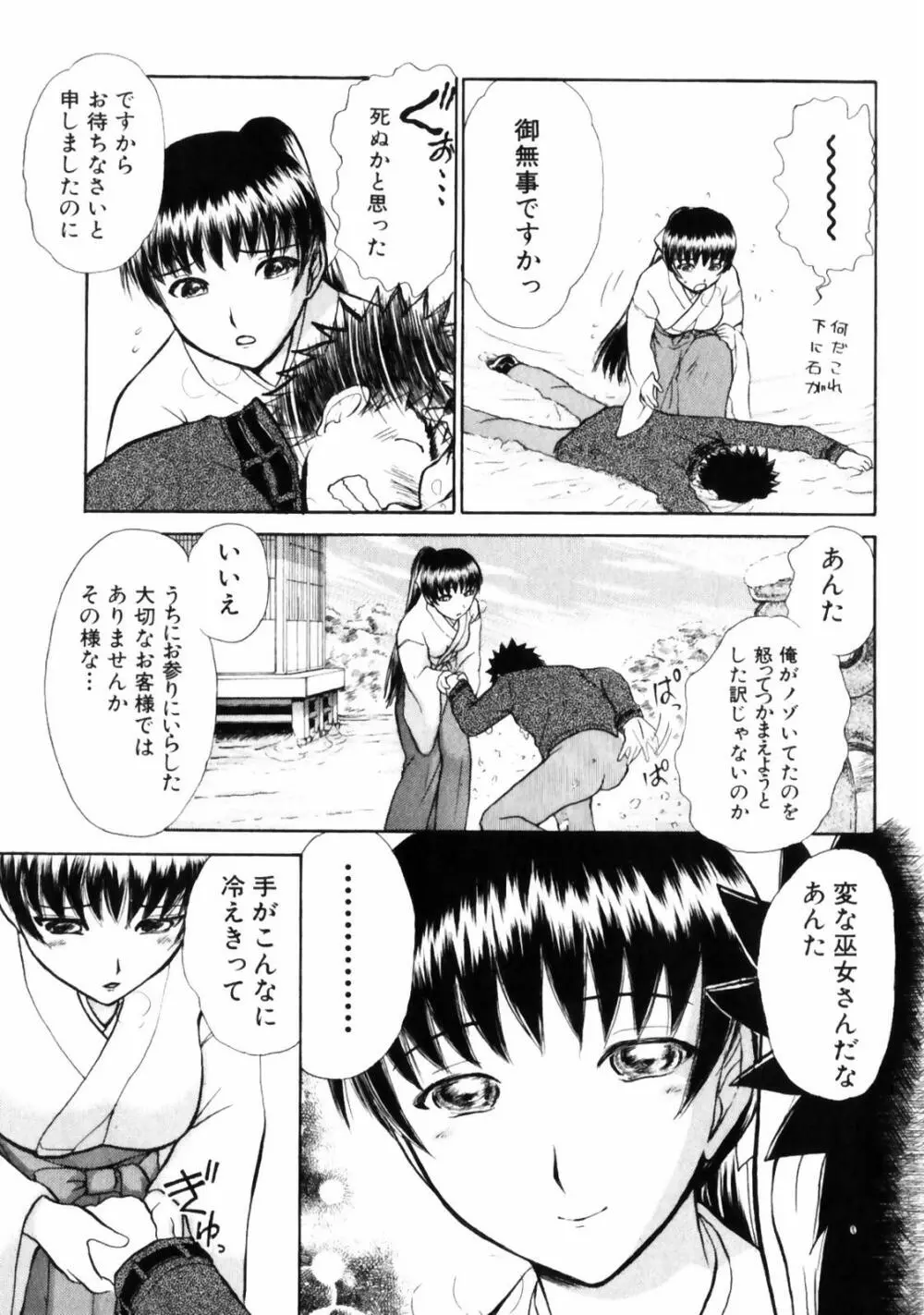 ぐっジョブ 173ページ