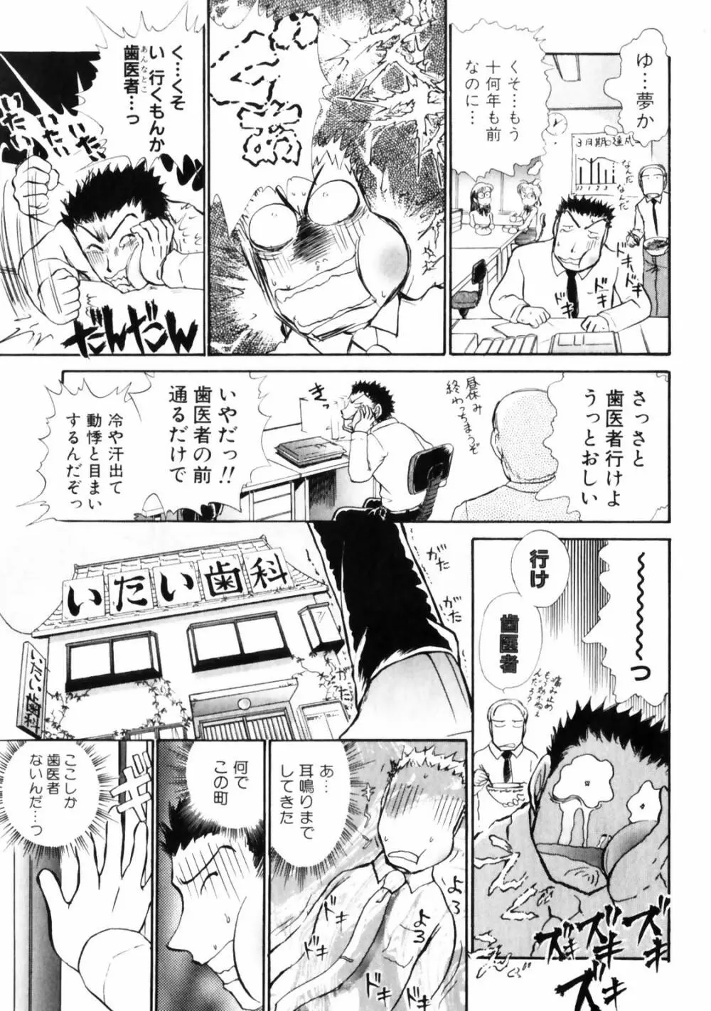 ぐっジョブ 49ページ