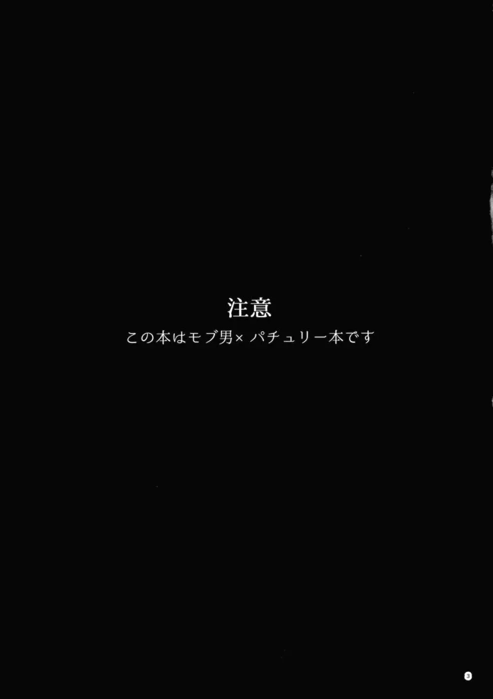 いっぱい食べるキミが好き 2ページ