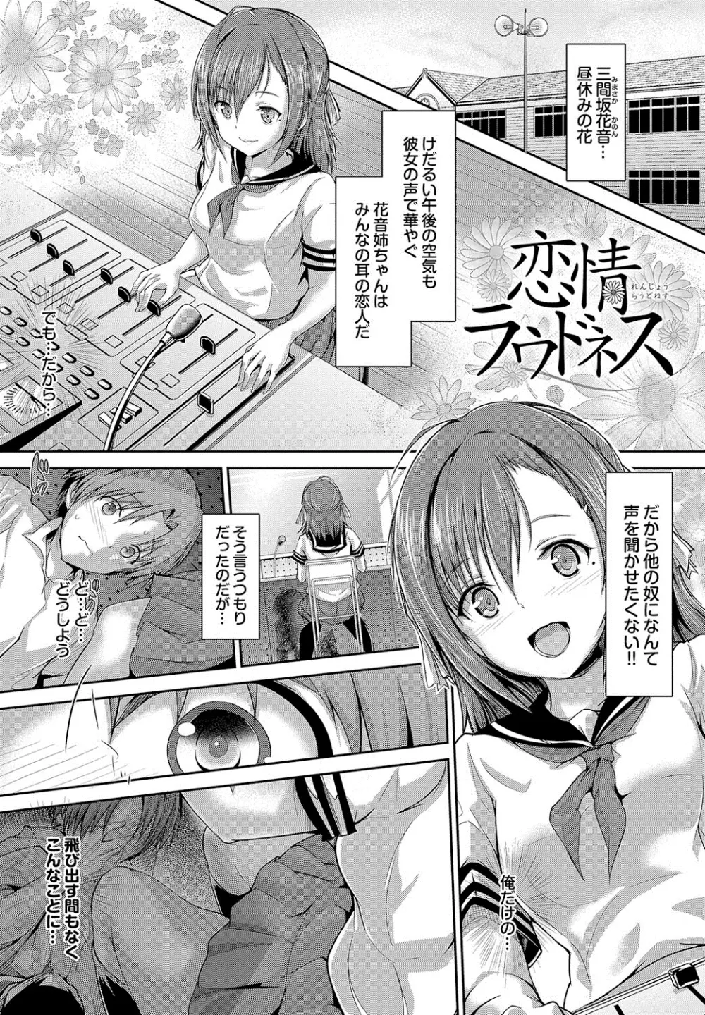 少女ミステリカ 52ページ