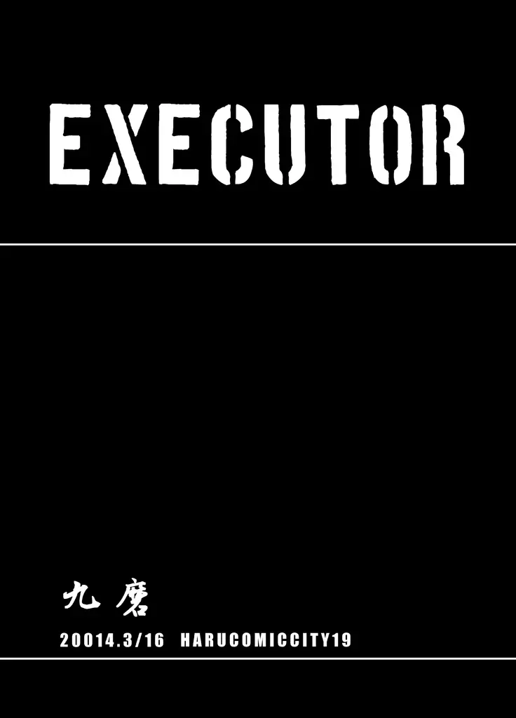 EXECUTOR 2ページ