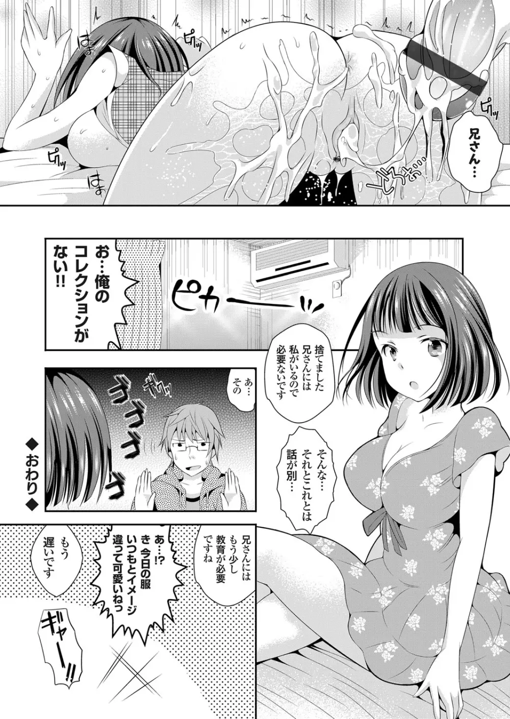 コミックグレープ Vol.2 151ページ