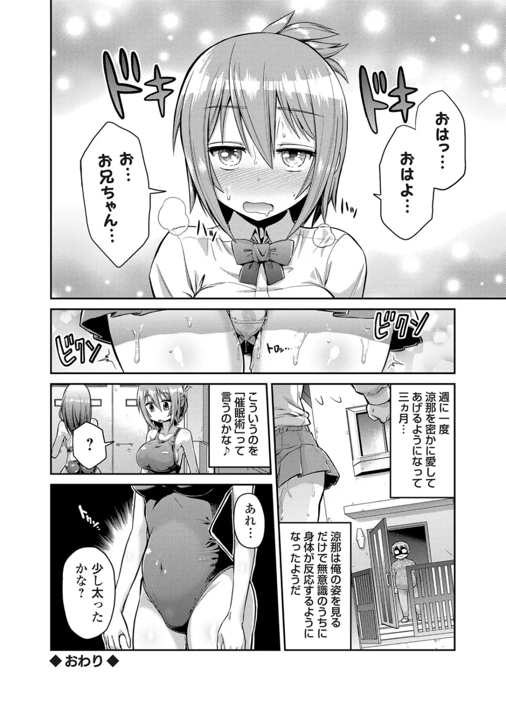 コミックグレープ Vol.3 59ページ