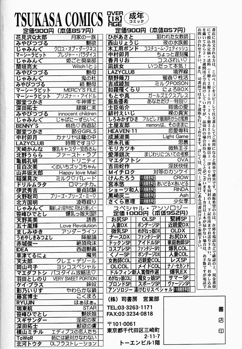 思慕 172ページ