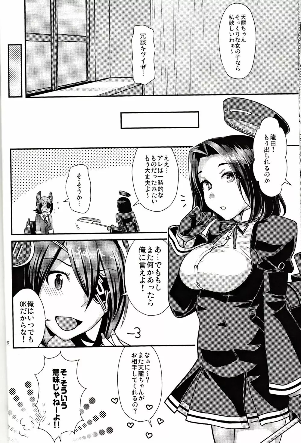 黒百合の花言葉 27ページ