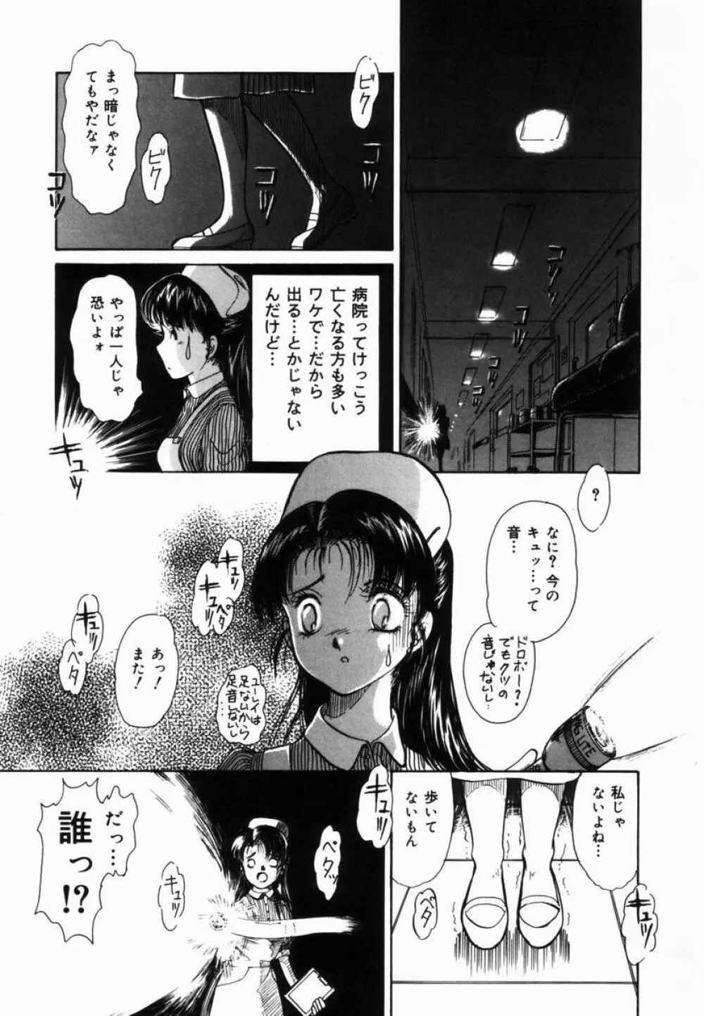 姉と母の体臭 116ページ