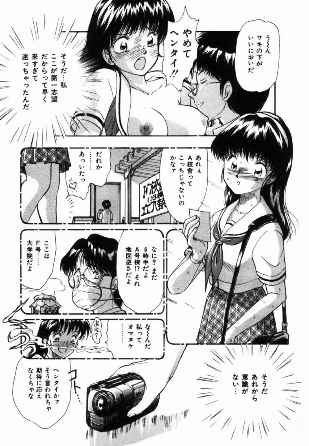 姉と母の体臭 146ページ