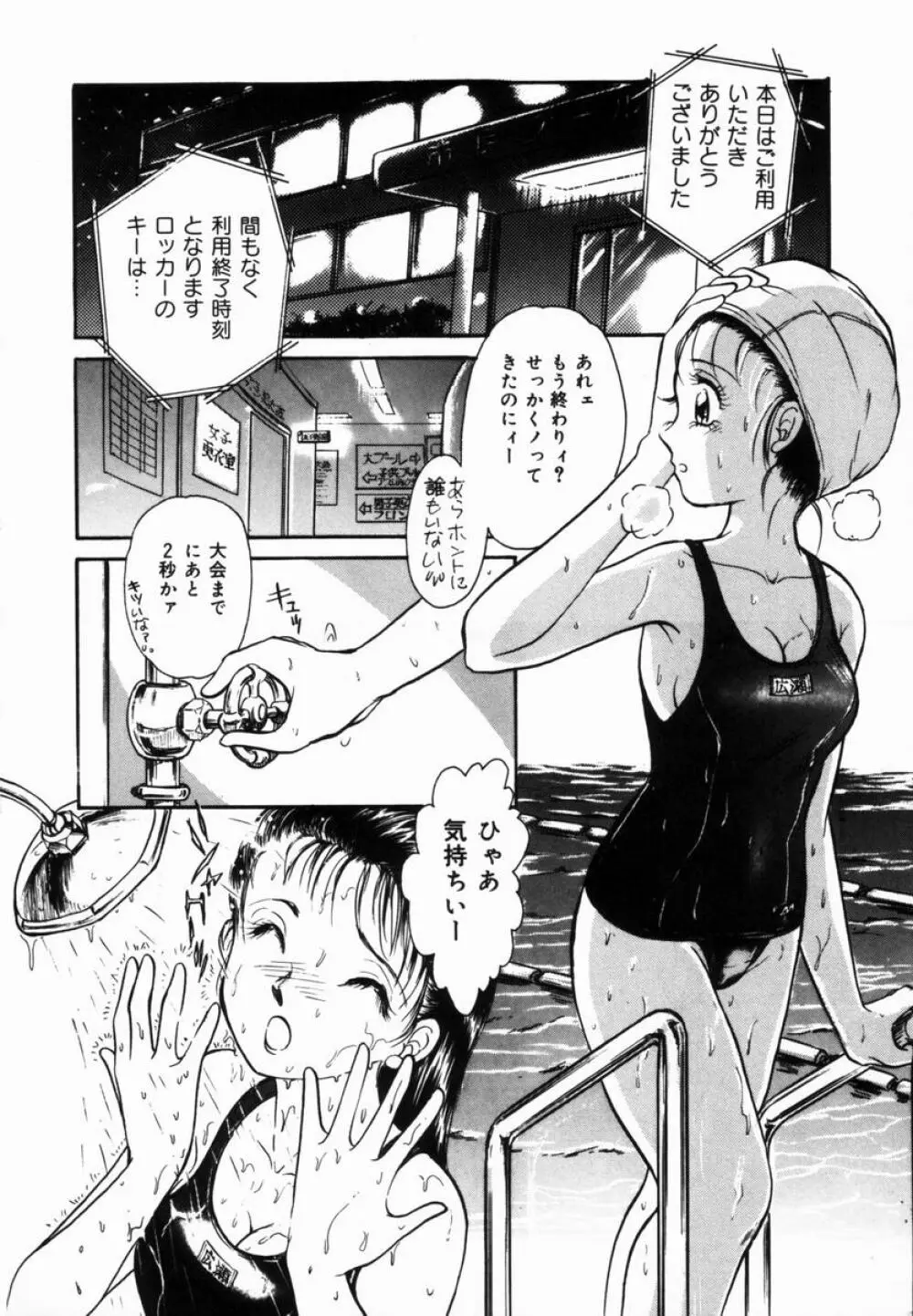 姉と母の体臭 155ページ