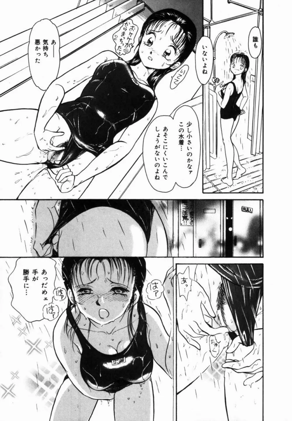 姉と母の体臭 156ページ