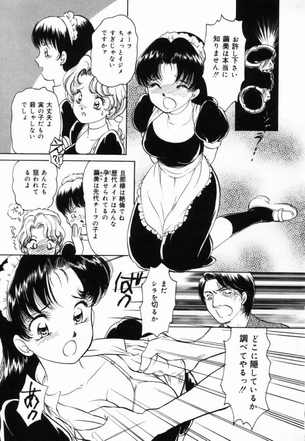 姉と母の体臭 52ページ