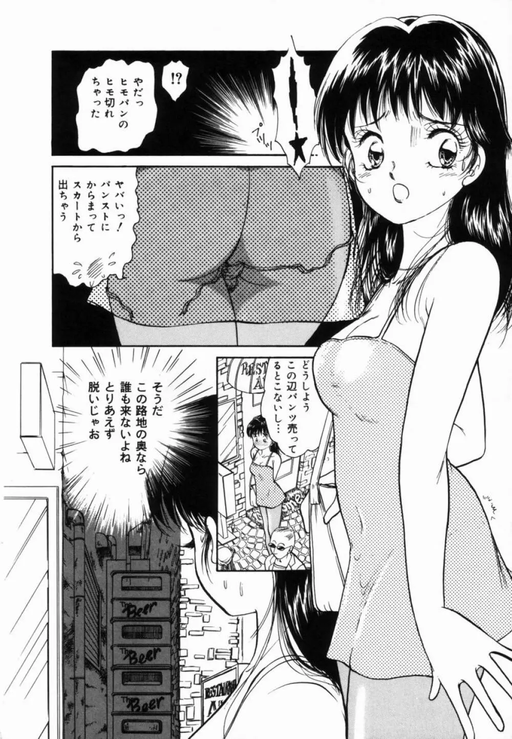 姉と母の体臭 79ページ